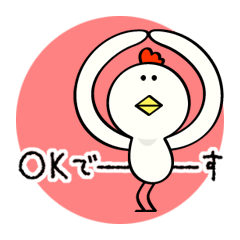 にわ とり男でございます。Part9(敬語)