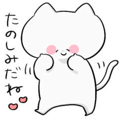 【日常】　よはくねこ　6