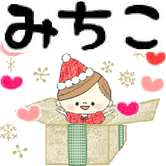 マフィのイベントメッセージ♪みちこ