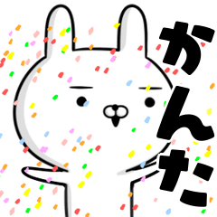 かなり動く☆かんた☆うさぎスタンプ☆