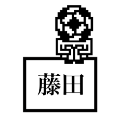 サッカーボールと藤田さん