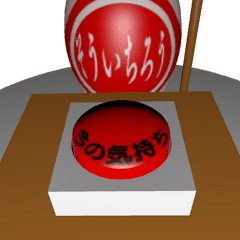 こけしスタンプ(そういちろう)