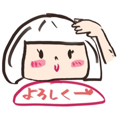 はなちゃんの1日 (あいさつ編)