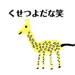 いきものスタンプちゃん