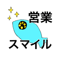 社会魚おさかな