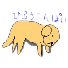 ごーるでんれとりば？