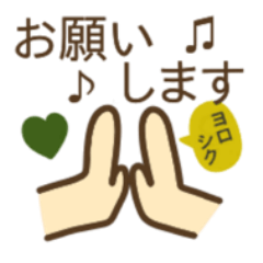 ＊毎日使えるお洒落〜ハンドサイン〜