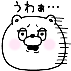 トロ目のくままーの会話したい