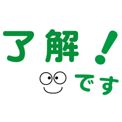 文字スタンプ・・（緑色）