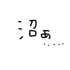 ゲーマーが使いやすいスタンプ