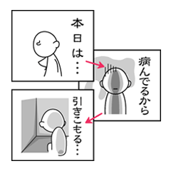 3コマスタンプ(いいわけ編)