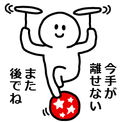 会話を終了・中断させる人