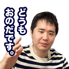 飛行機系YouTuberおのだスタンプ