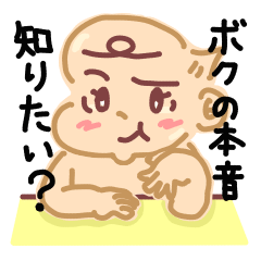 おしゃべり　あーちゃん