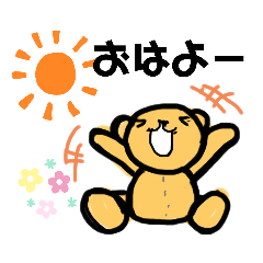 テディ日頃スタンプ