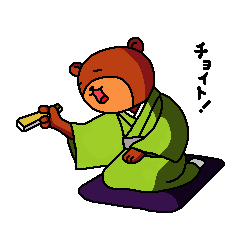 くまのかずーの尋常な日常