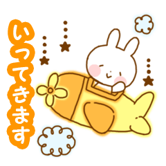 うさちゃんのお出かけ