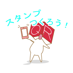 キューアールくん