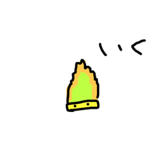 たけのこですよ。