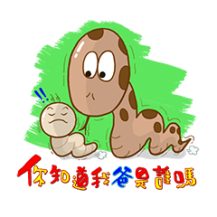 おならワームの弟