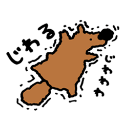 重力に負けた動物たち