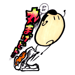 おやすみ！丸まげどん!!