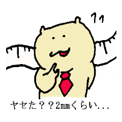 ユルっと熊リーマン　Part 2