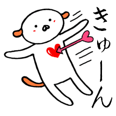 わんこ的ないきもの3