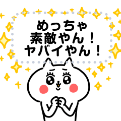 吾輩は猫です。メッセージスタンプ