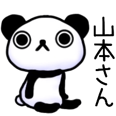 山本さんスタンプ