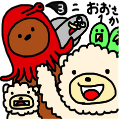 くまお と くまた ４ 大阪！