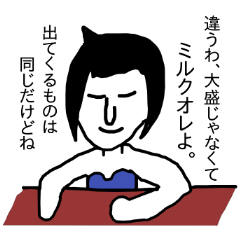 平凡な大人女子(難易度高め)