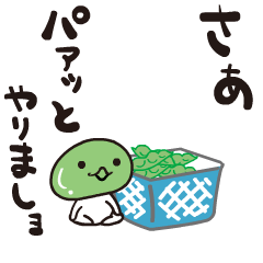 えだ豆くん