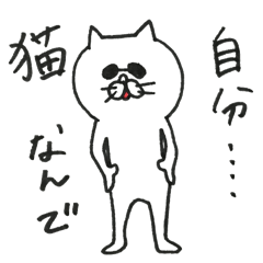 ちょいワルグラサン猫さん