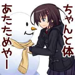 冬に使える関西弁ＪＫスタンプ