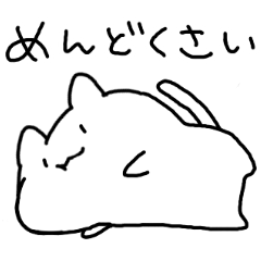 ねこたんのにちじょう