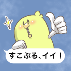 ウケるひよこのスタンプ（星キミ斎藤さん）