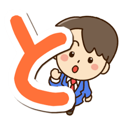 やさしいパパ【ひらがな編①】