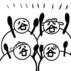 たにまるファミリー