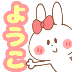 ようこさん専用スタンプ