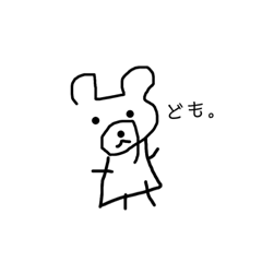 くまのくぅーさん。