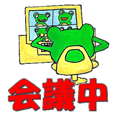 コロナ禍の田舎かえる