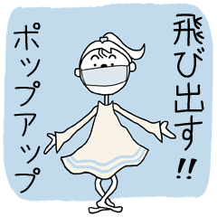 青い妖精の飛び出すポップアップスタンプ