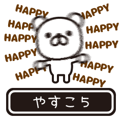 【やすこ】やすこが高速で動くPart5