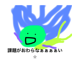 君は富士山だ！！