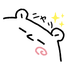 ゆるいくまのすたんぷ。