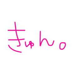 ことばスタンプその２