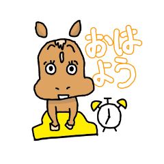 使いやすいお馬