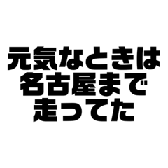 怪しさMAX武勇伝集