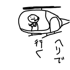 出発の知らせ お得パック